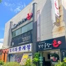 보양곰탕온 이미지