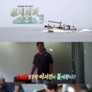 이서진·에릭·윤균상, ‘삼시세끼 어촌편3’로 돌아온다(+선공개) 이미지