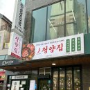 성아 | 냉삼 9,900원 안성 석정동 삼겹살 맛집 &#34;냅다청양집안성아양점&#34;후기