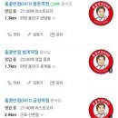 홍콩반점LGD파주점