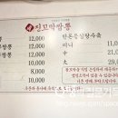 진꼬막짬뽕