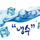 온생