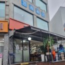 삼거리돼지국밥 - 동구 | 광명 철산역 현지인 맛집, 부산 토박이도 극찬한 [오가네 돼지국밥] 웨이팅 후기