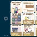 교과연계 독서로 문해력 UP 이미지