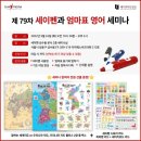 나래영재어린이집 | [엄마표영어세미나후기]세이펜사용법과 엄마표영어성공비결 &amp; 집에서 멘토맘님 그대로 따라하기실천