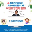 제주안전체험관[서] 네이버블로그