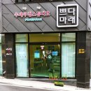 울산 울주군 덕신 - 쁘다마래(수제쿠킹스튜디오)