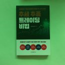 리차드 트레이딩 이미지