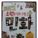 소원을 담은 우리그림 민화 네이버블로그