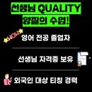 명지대영어회화 예리엘잉글리쉬 명지대점 솔직 후기 (취업 준비, 영어 스피킹, 내돈내산)