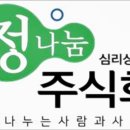 주식회사 더나눔 이미지