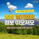 농소농협 종합자재센터 네이버블로그