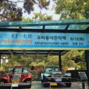 세계자동차&피아노 박물관 이미지