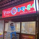 김가네분식왕호떡 | [경주맛집] 경주호떡맛집 김가네왕호떡분식 경주포항점 추천후기