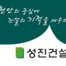 (주)배로건설 이미지