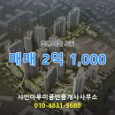 초롱마을공인중개사사무소 이미지