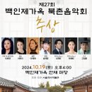 클래식음악과 함께하는 힐링여행 이미지