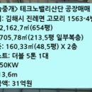 삼일부동산중개 이미지