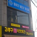 옥계북로 | 구미 바버샵 남자머리 전문 홀리맨즈헤어 애즈펌 후기