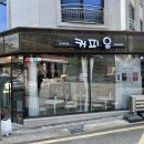 커피유 이미지