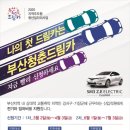 드림카 연합뉴스