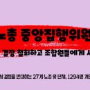 전국택시산업노동조합 경기북부동우운수분 | [공지] [공동성명] 민주노총 중앙집행위원회는 회계공시 결정 철회하고 조합원들에게 사과하라!