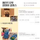 페인트오빗
