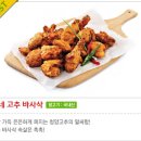 굽네치킨상동 - 22157 | 굽네치킨상동