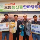 으뜸 농산물 이미지