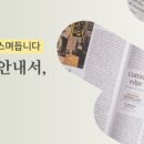 (주)이도테크 네이버블로그