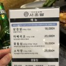 162숙성육 서초담 이미지