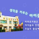 리라이름유치원 이미지