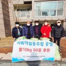 사회적협동조합공생 이미지
