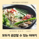 모두공감
