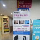 미소스킨바디 이미지