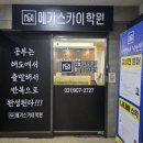 메가스타 플라자
