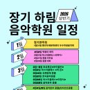하림피아노학원