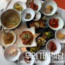 해남 우리기사식당 내돈내먹후기! 바다 보며 즐긴 정갈한 한정식백반 맛집