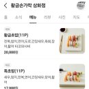 황금손가락삼화점 이미지