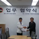 재울산호남향우회VS동강병원의료재단 과의 MOU 체결식 이미지