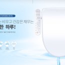 청호 쾌변 비데 B350 (탈취+자동물내림) 이미지