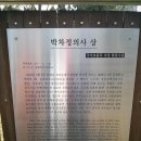 박차정 의사 동상 이미지