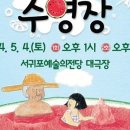 서귀포예술의전당 이미지