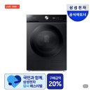 극동세탁소 - 군포시 고산로539번길 4 | 삼성 비스포크 건조기 슬림 10kg 추천, 좁은 다용도실에 쏙 들어가 빨래 건조대 스트레스 끝