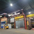 스마일셀프세차장 이미지