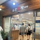 세븐일레븐공주신관번영점 | 공주 화로왕갈비 신관점 🥩 | 아기랑 가족외식하기 좋은 공주 고깃집 후기