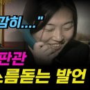 정계선 재판관 김복형 이미지