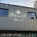 크로스핏 베어 이미지