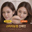 선레인아카데미신촌 | 신촌눈썹문신, ‘자연스럽게’가 가능한 30년 경력 선레인아카데미