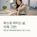 안마의자모든샵 | 바디프랜드 팔콘S 안마의자 기능 성능 장단점 리뷰 후기